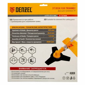 329 р. Диск для триммера 3 лезвия 255х25.4х1.6мм DENZEL DENZEL 96325  с доставкой в г. Воронеж. Увеличить фотографию 4