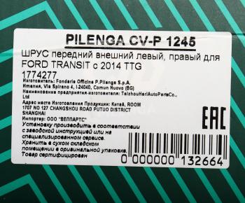 4 599 р. ШРУС наружный FORD Transit (12-) комплект PILENGA PILENGA cvp1245  с доставкой в г. Воронеж. Увеличить фотографию 7