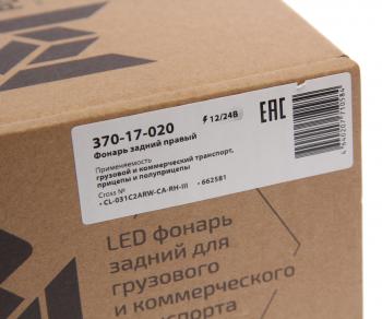 6 849 р. Фонарь задний универсальный светодиодный 1224V c указателем поворота правый MEGAPOWER MEGAPOWER 370-17-020  с доставкой в г. Воронеж. Увеличить фотографию 5