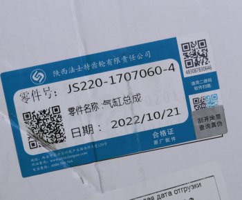 6 649 р. Цилиндр SHACMAN SHAANXI механизма управления демультипликатора КПП OE SHACMAN js220-1707060-4  с доставкой в г. Воронеж. Увеличить фотографию 5