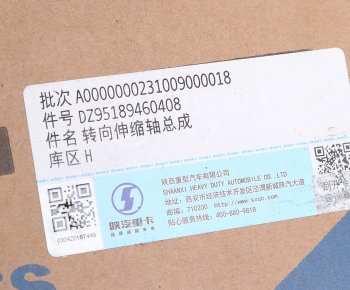 7 449 р. Вал карданный SHACMAN SHAANXI X3000 рулевой OE SHACMAN dz95189460408  с доставкой в г. Воронеж. Увеличить фотографию 6