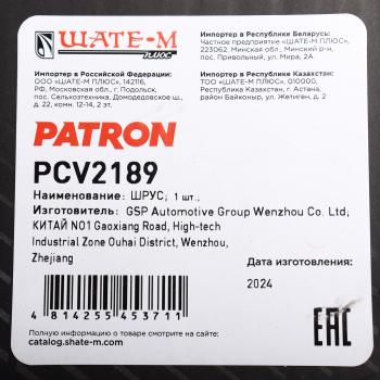 8 649 р. ШРУС наружный BMW 5 (F10) левыйправый PATRON PATRON pcv2189  с доставкой в г. Воронеж. Увеличить фотографию 9