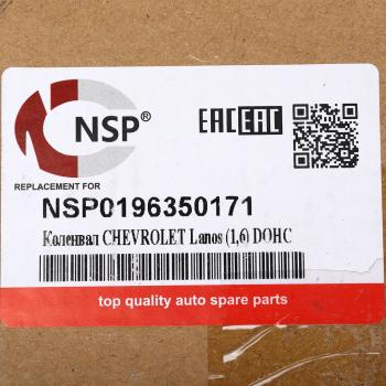 10 949 р. Вал коленчатый CHEVROLET Lanos (97-) (1.51.6) NSP NSP nsp0196350171  с доставкой в г. Воронеж. Увеличить фотографию 5