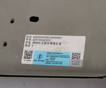 9 249 р. Бампер SHACMAN SHAANXI X3000 передний левая часть (под покраску) OE SHACMAN dz97259623221  с доставкой в г. Воронеж. Увеличить фотографию 5