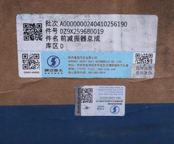 9 699 р. Амортизатор SHACMAN SHAANXI X6000 передний OE SHACMAN dz9x259680019  с доставкой в г. Воронеж. Увеличить фотографию 4