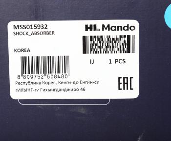 5 399 р. Амортизатор BMW 3 (E46) (01-06) передний правый газовый MANDO MANDO mss015932  с доставкой в г. Воронеж. Увеличить фотографию 4
