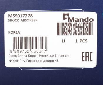 4 499 р. Амортизатор BMW 3 (E46) передний правый газовый MANDO MANDO mss017278  с доставкой в г. Воронеж. Увеличить фотографию 4