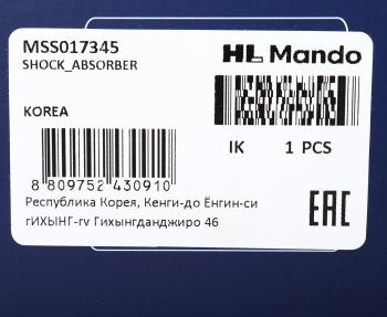 6 999 р. Амортизатор MERCEDES Sprinter (95-) VW LT (96-) передний левый/правый газовый MANDO MANDO mss017345 MANDO mss017345  с доставкой в г. Воронеж. Увеличить фотографию 4