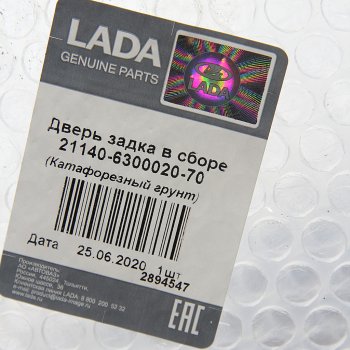 7 999 р. Дверь ВАЗ-2114 задка АвтоВАЗ LADA 21140-6300020-70  с доставкой в г. Воронеж. Увеличить фотографию 5