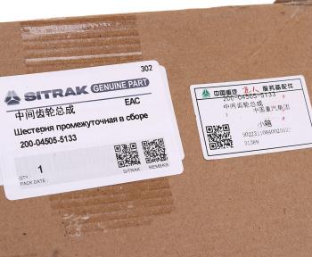23 999 р. Шестерня SITRAK HOWO распредвала промежуточная OE SITRAK 200045055133  с доставкой в г. Воронеж. Увеличить фотографию 3
