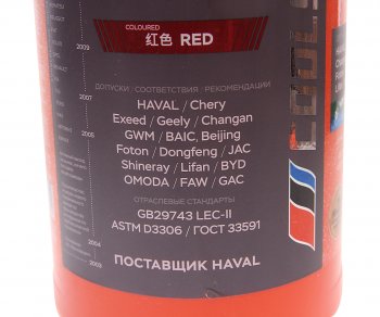 2 149 р. Антифриз красный -40C 5.3кг5л CHN COOL STREAM COOL STREAM cs-011402-rd  с доставкой в г. Воронеж. Увеличить фотографию 2