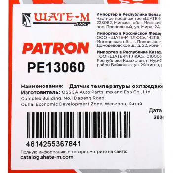 689 р. Датчик температуры BMW 3 (E36) охлаждающей жидкости PATRON PATRON pe13060  с доставкой в г. Воронеж. Увеличить фотографию 3