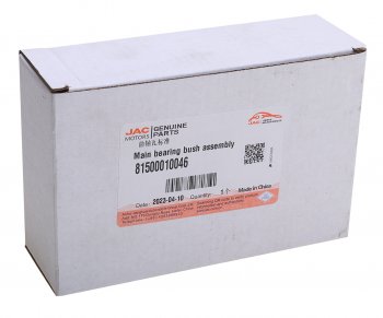 949 р. Вкладыши JAC N350 коренные d+0.00 (2шт.) OE JAC 81500010046  с доставкой в г. Воронеж. Увеличить фотографию 3
