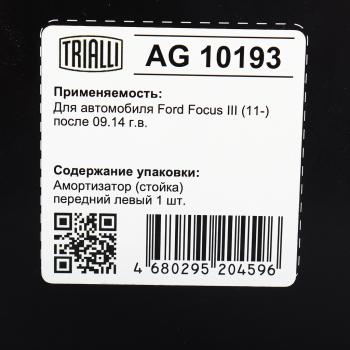 4 999 р. Амортизатор FORD Focus (14-) передний левый TRIALLI TRIALLI ag10193  с доставкой в г. Воронеж. Увеличить фотографию 4