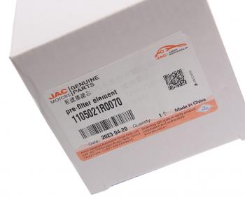 3 389 р. Фильтр топливный JAC Sunray SOLLERS Atlant (2.7D) (4DE1-1D) (Е5) грубой очистки OE JAC 1105021r0070  с доставкой в г. Воронеж. Увеличить фотографию 4