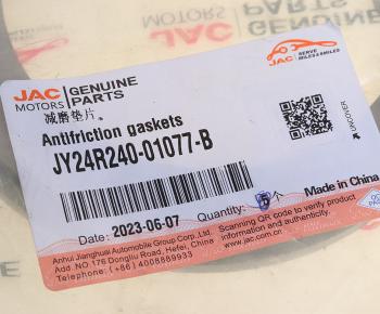 599 р. Шайба JAC K7 ступицы задней OE JAC jy24r240-01077-b  с доставкой в г. Воронеж. Увеличить фотографию 3