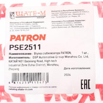 215 р. Втулка стабилизатора MITSUBISHI Pajero Pinin (98-07) заднего PATRON PATRON pse2511  с доставкой в г. Воронеж. Увеличить фотографию 4