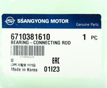 129 р. Вкладыши SSANGYONG Actyon (10-),Actyon Sports (12-) (D20) шатунные d+0.00 (1шт.) нижние OE SSANGYONG 6710381610 SSANGYONG 6710381610  с доставкой в г. Воронеж. Увеличить фотографию 3