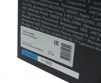 4 299 р. Фильтр топливный КАМАЗ,УРАЛ ЕВРО-2 грубой очистки PreLine 270 без подогрева в сборе НО MEGAPOWER MEGAPOWER 110-15-022  с доставкой в г. Воронеж. Увеличить фотографию 5