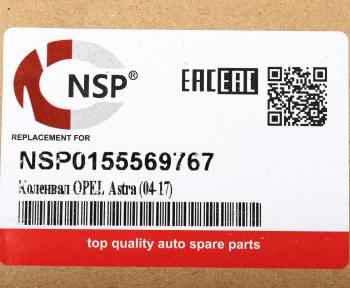 18 299 р. Вал коленчатый OPEL Mokka (13-) NSP NSP nsp0155569767  с доставкой в г. Воронеж. Увеличить фотографию 5