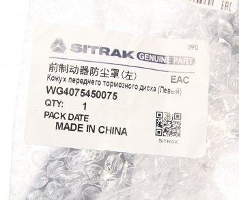 1 299 р. Щит тормоза SITRAK HOWO передний левый OE SITRAK wg4075450075  с доставкой в г. Воронеж. Увеличить фотографию 4