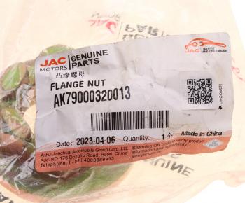 379 р. Гайка JAC N350 вала проходного редуктора среднего моста OE JAC ak79000320013  с доставкой в г. Воронеж. Увеличить фотографию 3
