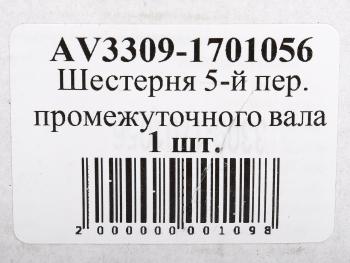 4 999 р. Шестерня КПП ГАЗ-3310 Валдай 5-й передачи, 33081 САДКО привода промвала 39 зубьев АВТОРГ АВТОРГ 3309-1701056  с доставкой в г. Воронеж. Увеличить фотографию 4