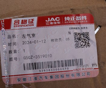 3 069 р. Энергоаккумулятор JAC N75 передний левый OE JAC g5qz-3519010  с доставкой в г. Воронеж. Увеличить фотографию 3