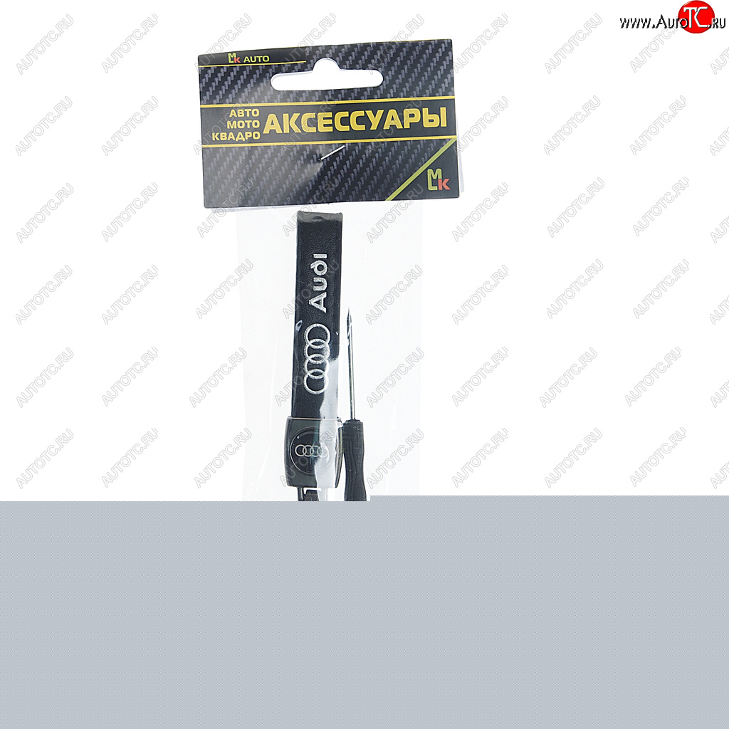 239 р. Брелок Ауди металл, кожа, в комплекте отвертка MASHINOKOM MASHINOKOM bko 015  с доставкой в г. Воронеж