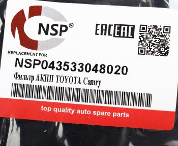 849 р. Фильтр масляный АКПП TOYOTA Avalon (12-) NSP NSP nsp043533048020  с доставкой в г. Воронеж. Увеличить фотографию 4