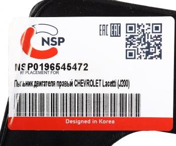 699 р. Брызговик CHEVROLET Lacetti (03-08) двигателя правый NSP NSP nsp0196545472  с доставкой в г. Воронеж. Увеличить фотографию 4