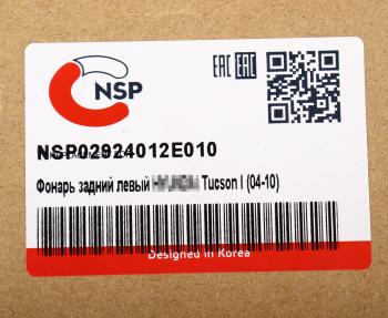 3 479 р. Фонарь задний HYUNDAI Tucson (04-) левый NSP NSP nsp02924012e010  с доставкой в г. Воронеж. Увеличить фотографию 5