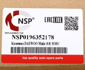 6 899 р. Вал коленчатый DAEWOO Matiz (0.8 SOHC) (ЗАМЕНА НА NSP0196666304) NSP NSP nsp0196352178  с доставкой в г. Воронеж. Увеличить фотографию 5