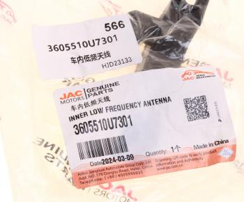 989 р. Антенна МОСКВИЧ 3 JAC JS4,S7,J7 низкочастотная внутренняя OE JAC 3605510u7301  с доставкой в г. Воронеж. Увеличить фотографию 4