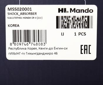 7 999 р. Амортизатор HONDA CR-V (06-) передний правый газовый MANDO MANDO mss020001 MANDO mss020001  с доставкой в г. Воронеж. Увеличить фотографию 4