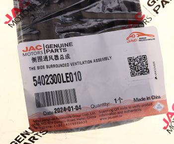 649 р. Дефлектор JAC N56,N75,N80,N120 КАМАЗ Компас-5912 воздуховода боковой панели OE JAC 5402300le010  с доставкой в г. Воронеж. Увеличить фотографию 5
