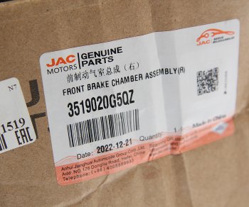 2 679 р. Энергоаккумулятор JAC N75 передний правый OE JAC g5qz-3519020  с доставкой в г. Воронеж. Увеличить фотографию 3