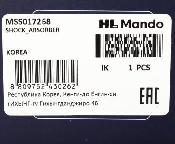3 999 р. Амортизатор OPEL Astra G (98-05),Astra H (07-09) передний правый газовый MANDO MANDO mss017268  с доставкой в г. Воронеж. Увеличить фотографию 3