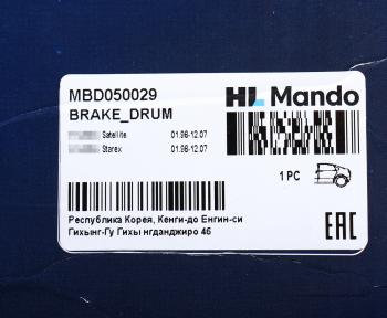 5 249 р. Барабан тормозной HYUNDAI Starex H-1 (00-) (2WD) задний (1шт.) MANDO MANDO mbd050029  с доставкой в г. Воронеж. Увеличить фотографию 4