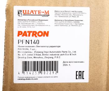 5 899 р. Вентилятор PEUGEOT Partner (M59) охлаждения радиатора PATRON PATRON pfn140  с доставкой в г. Воронеж. Увеличить фотографию 4