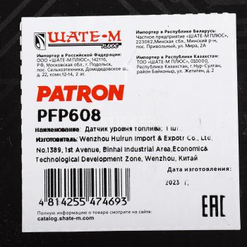 4 299 р. Датчик уровня топлива CITROEN C4 PATRON PATRON pfp608  с доставкой в г. Воронеж. Увеличить фотографию 7