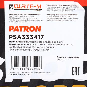 3 699 р. Амортизатор CHEVROLET Aveo (08-12)передний правый PATRON PATRON psa333417  с доставкой в г. Воронеж. Увеличить фотографию 3