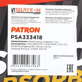 3 699 р. Амортизатор CHEVROLET Aveo (08-12) передний левый PATRON PATRON psa333418  с доставкой в г. Воронеж. Увеличить фотографию 3