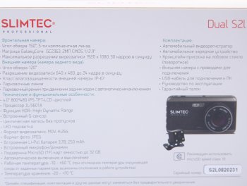 4 699 р. Видеорегистратор SLIMTEC SLIMTEC dual s2l SLIMTEC dual s2l  с доставкой в г. Воронеж. Увеличить фотографию 7