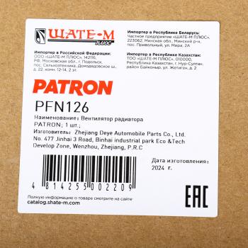 4 799 р. Вентилятор VW Polo (03-09) SKODA Fabia (99-) (1.21.41.9 TD) охлаждения двигателя PATRON PATRON pfn126  с доставкой в г. Воронеж. Увеличить фотографию 6