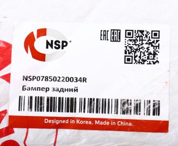 7 249 р. Бампер RENAULT Duster (12-) задний NSP NSP nsp07850220034r  с доставкой в г. Воронеж. Увеличить фотографию 6