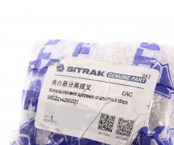 2 059 р. Вилка SITRAK HOWO выключения сцепления со штифтом в сборе OE SITRAK wg2214260001  с доставкой в г. Воронеж. Увеличить фотографию 3