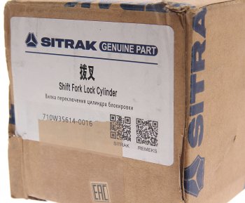 999 р. Вилка SITRAK HOWO переключения цилиндра блокировки OE SITRAK 710w35614-0016  с доставкой в г. Воронеж. Увеличить фотографию 3