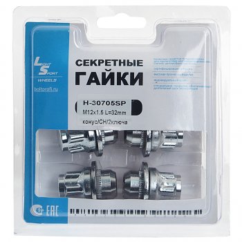 Гайка колеса М12х1.5х32 секретки пресс-шайба закрытая 2 ключа LS WHEELS LS WHEELS h-30705sp