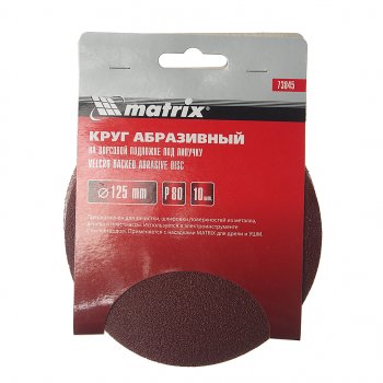 Бумага наждачная на липучке D125 Р80 10шт. MATRIX MATRIX 73845